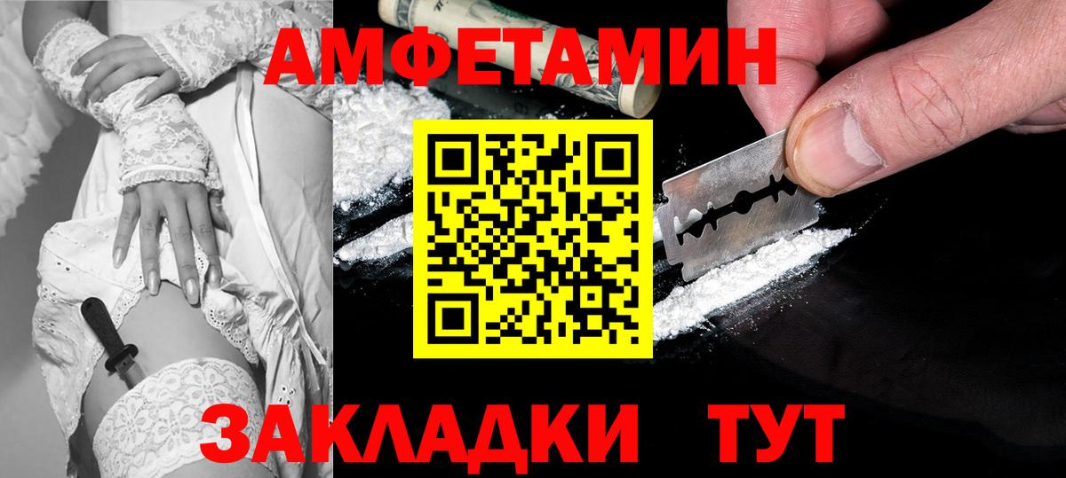 АМФЕТАМИН 97%  Вход с VPN  Amphetamine  Каменск-Шахтинский 