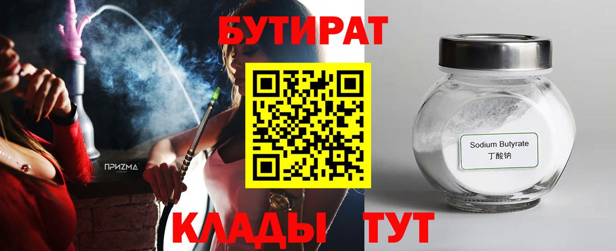 Бутират оксана Каменск-Шахтинский
