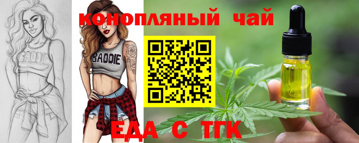 Каменск-Шахтинский  Canna-Cookies марихуана  Вход с VPN 