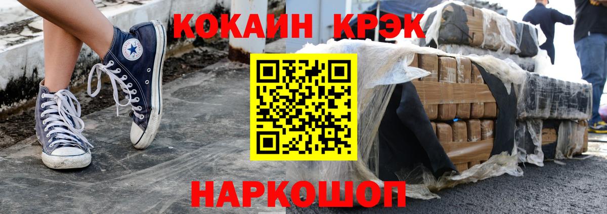 КОКАИН Перу  Вход с VPN  КОКАИН Перу  Каменск-Шахтинский 