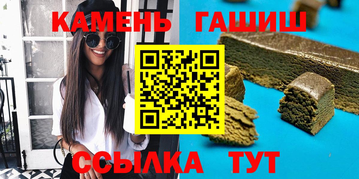Гашиш гашик Каменск-Шахтинский