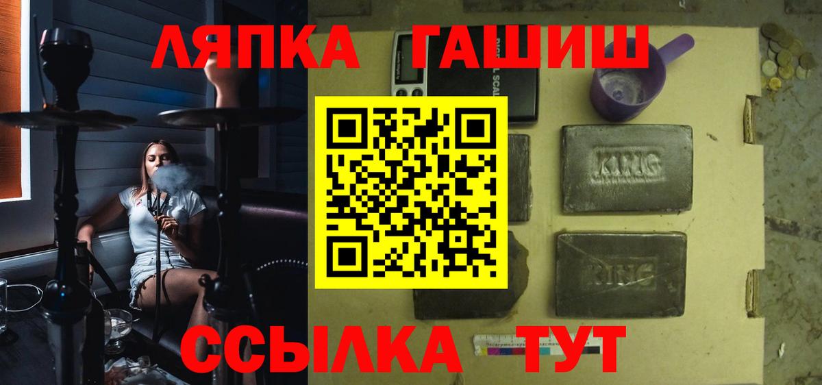 Гашиш VHQ  ГАШ гарик  Каменск-Шахтинский  ГАШИШ  Вход с VPN 