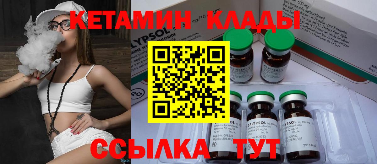 Каменск-Шахтинский  Кетамин ketamine  КЕТАМИН ketamine  Вход с VPN 