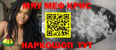 MESCALINE Кунгур