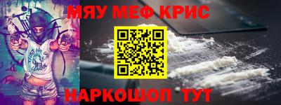 MESCALINE Кунгур