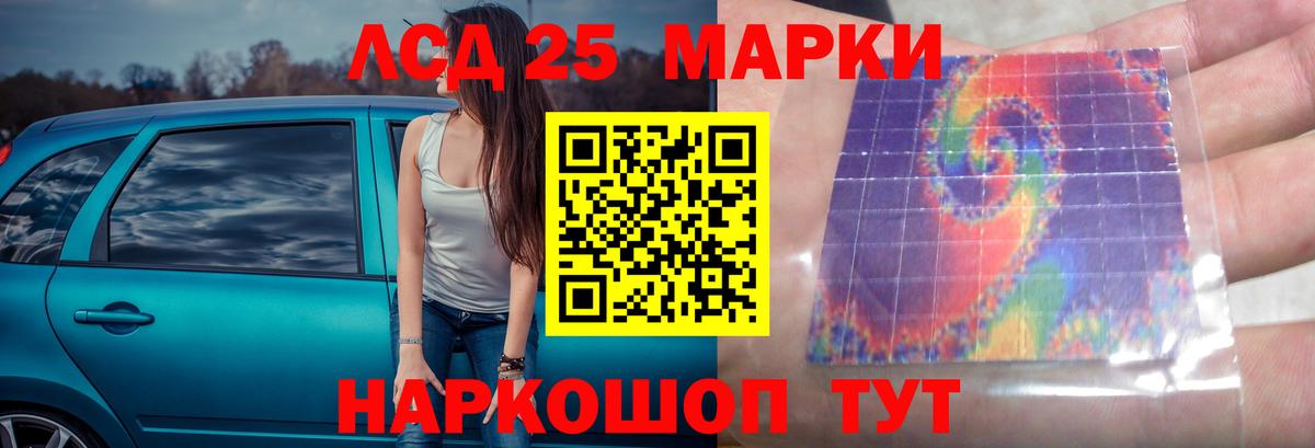 LSD-25 экстази кислота  LSD-25 экстази ecstasy  Вход с VPN  Каменск-Шахтинский 