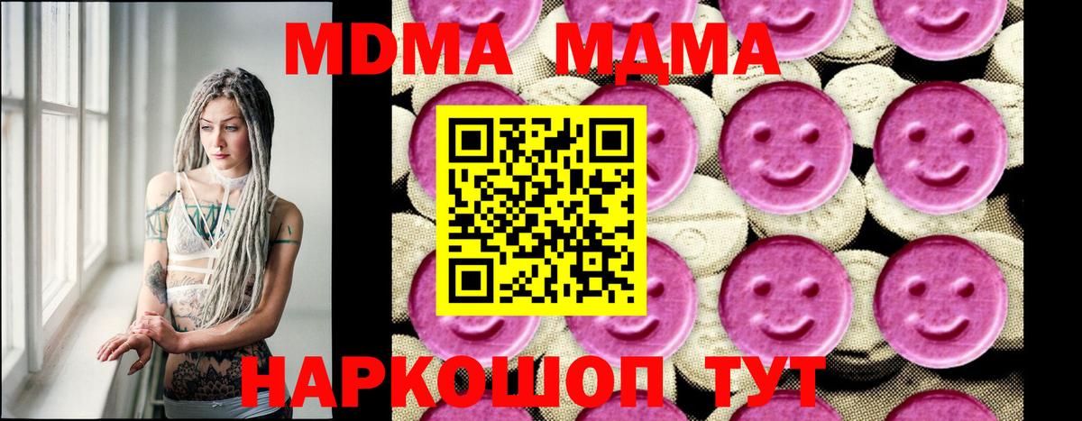 MDMA VHQ Каменск-Шахтинский
