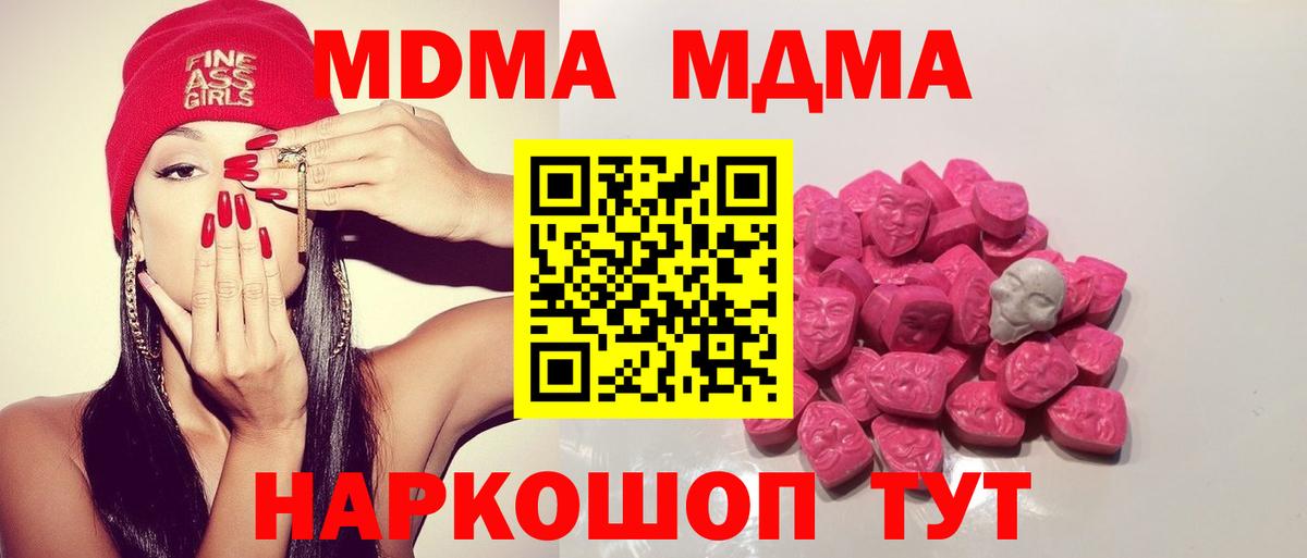 MDMA  MDMA VHQ  Вход с VPN  Каменск-Шахтинский  MDMA молли 