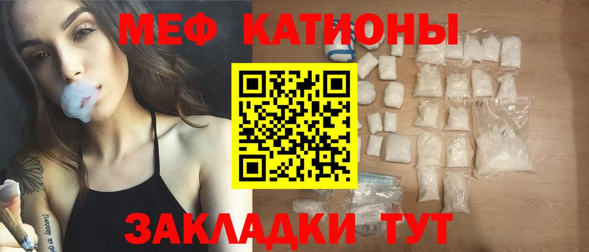 Мефедрон  Мефедрон мяу мяу  Вход с VPN  Каменск-Шахтинский  МЯУ-МЯУ мяу мяу 