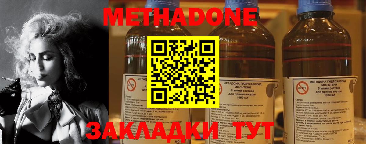 МЕТАДОН methadone  сайты даркнета какой сайт  Каменск-Шахтинский  Вход с VPN  Метадон мёд 
