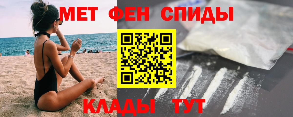Каменск-Шахтинский  Первитин винт  Вход с VPN 