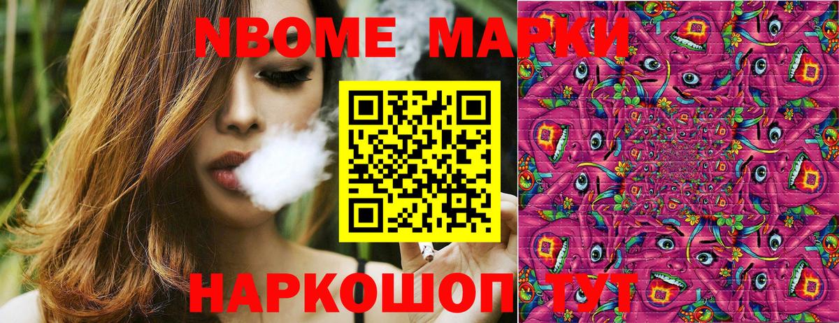 что такое наркотик  Вход с VPN  Каменск-Шахтинский  Марки NBOMe 1,5мг 