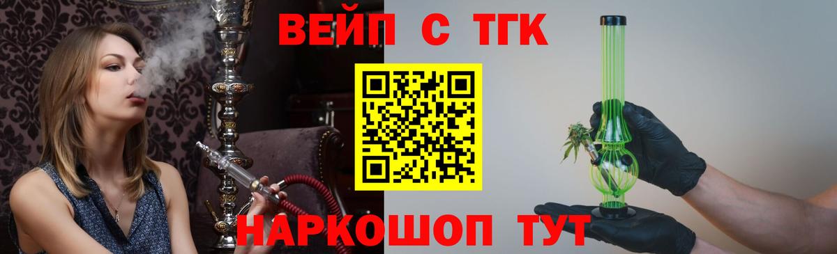 ТГК концентрат  как найти   Вход с VPN  Каменск-Шахтинский  Дистиллят ТГК гашишное масло 